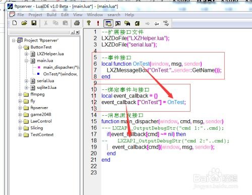 使用LAE软件开发引擎构建应用程序的完整流程