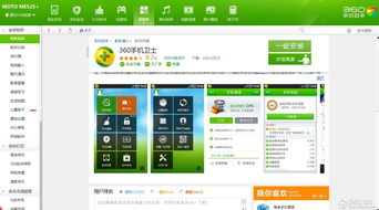 软件详情页加入用户评论聚合功能 提升应用软件开发的转化利器