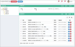 Bootstrap框架下Bootstraptable与Jstree插件协同应用中的数据条件处理