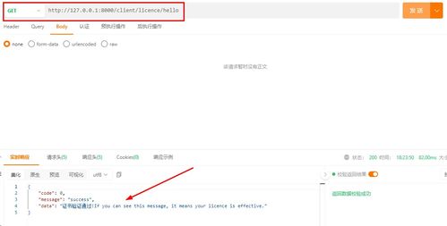 非对称加密驱动下的软件许可证书全流程研发实践